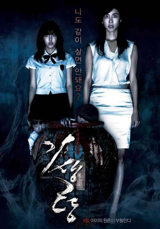 T-ara Hyomin Gisaeng Ryung movie poster