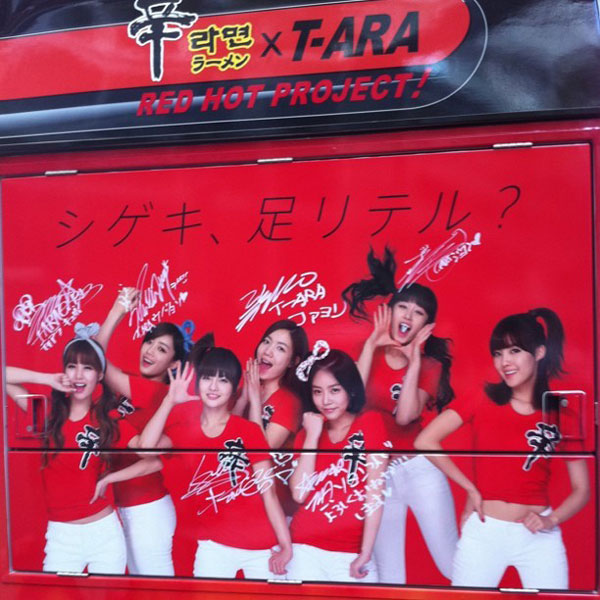 T-ara Shin Ramyun Japanese truck