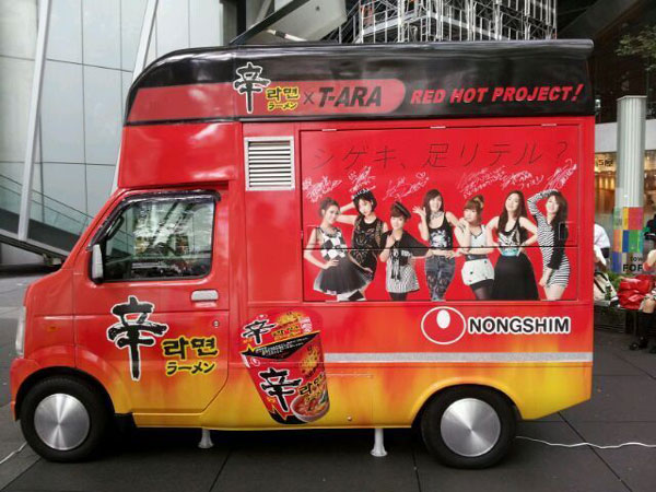 T-ara Shin Ramyun Japanese truck